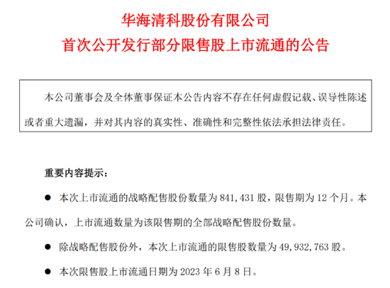 芯片设备巨头，178亿解禁！
